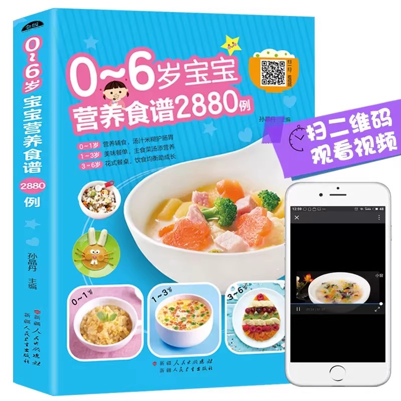 Nutritional Recipes for Babies - Baby Food Guide 评论和价格