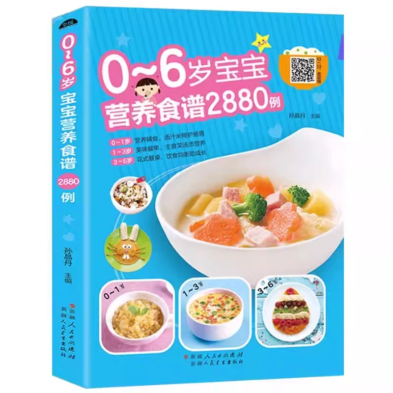 Nutritional Recipes for Babies - Baby Food Guide 评论和价格