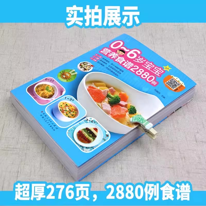 Nutritional Recipes for Babies - Baby Food Guide 评论和价格
