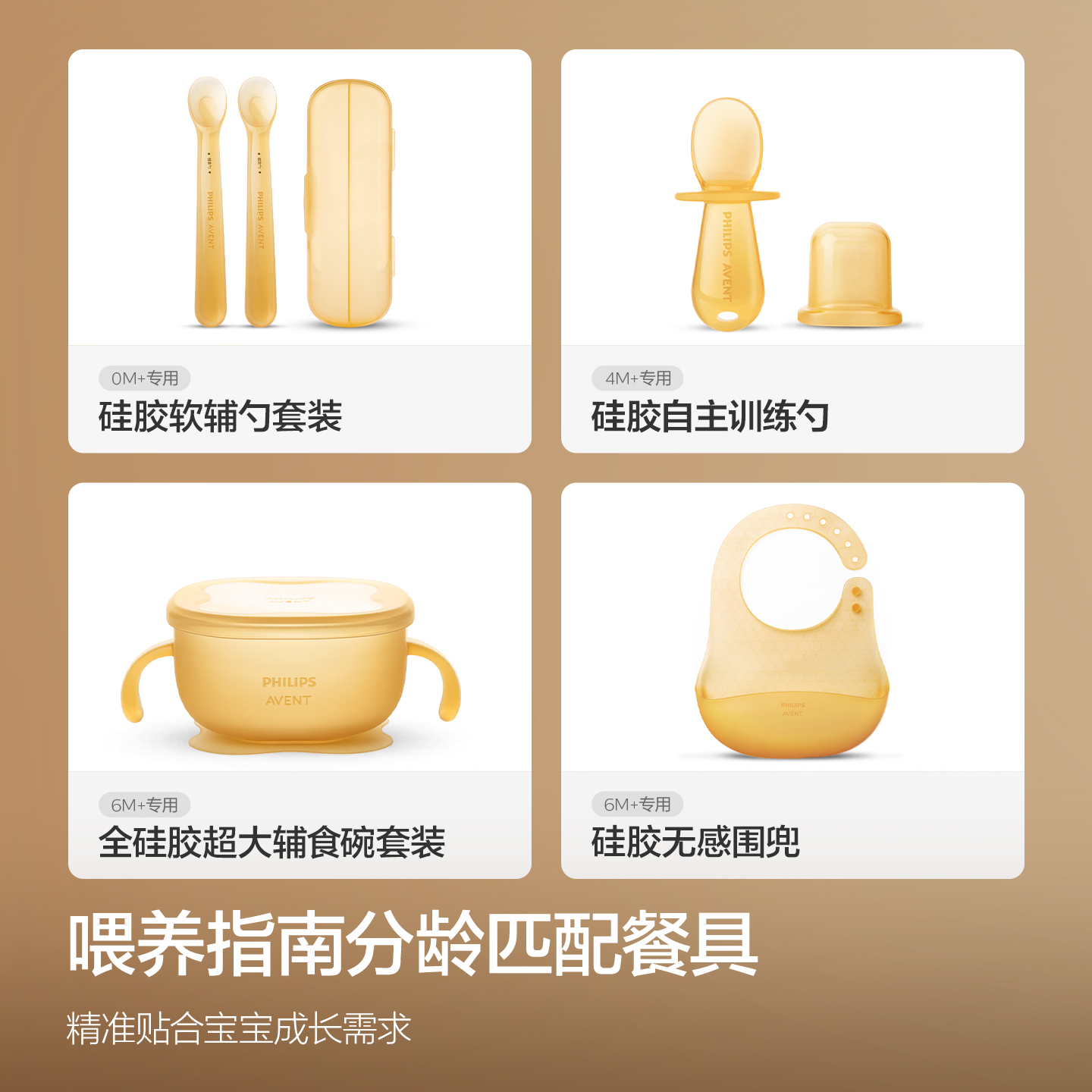 PHILIPS AVENT Infant and child - Baby Food For 6 Months 评论和价格